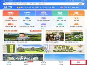 携程旅行怎么修改支付密码。