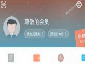 携程旅行怎么退票。