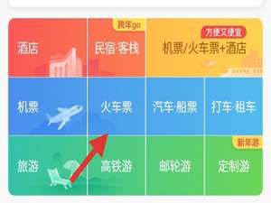 携程学生机票怎么买票。