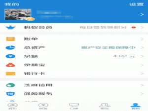 想登录支付宝先对暗号，谁都拿不走你的钱