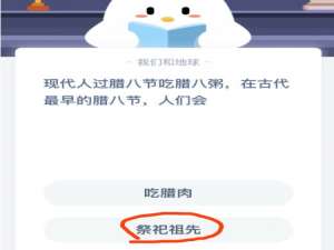 现代人过腊八节吃腊八粥，在古代最早的腊八节人们会。