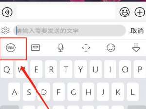 讯飞输入法BiuBiu密语模式如何打开。