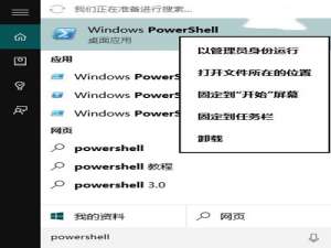 修复Win10应用商店闪退的详细教程。