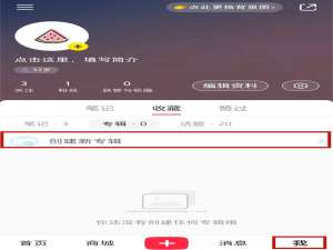 小红书收藏点赞怎么隐藏。