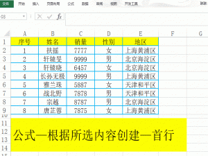 学会这些技巧，处理Excel就是分分钟的事