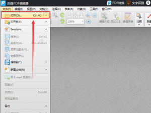 迅捷PDF编辑器自定义裁切PDF页面的图文教学