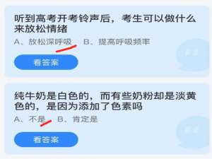小鸡庄园答题6月8日最新答案。