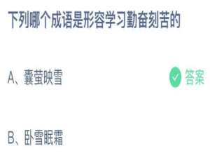 小鸡庄园答题8月19日最新答案。