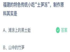 小鸡庄园答题9月3日最新答案。