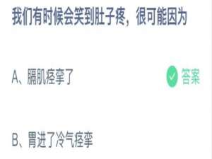 小鸡庄园答题10月2日最新答案。