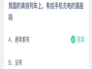 小鸡庄园答题10月4日最新答案。