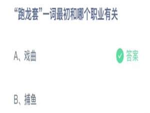 小鸡庄园答题10月15日最新答案。
