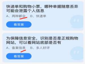 小鸡庄园答题12月27日最新答案。