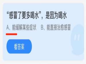 小鸡庄园答题1月14日最新答案。