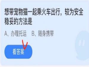 小鸡庄园答题5月9日最新答案 今日小鸡庄园答题的答案
