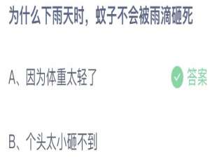 小鸡庄园答题6月9日最新答案 今日小鸡庄园答题的答案