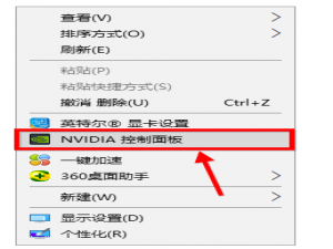 显卡测试技巧我来说说：切换独立显卡，分数更准确