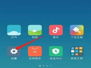 小米11怎么设置滑动返回方式。