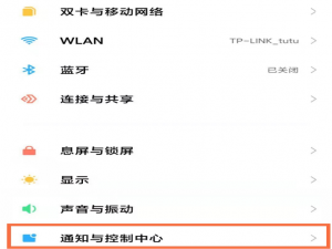 小米11如何显示电量百分比。