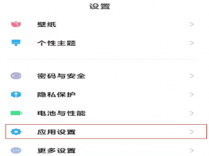 小米11如何开启相册应用锁。