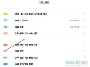 小米11青春版如何投屏。