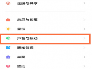 小米11短信铃声在什么地方设置。