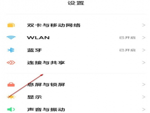 小米10s如何将画面投屏到电视。