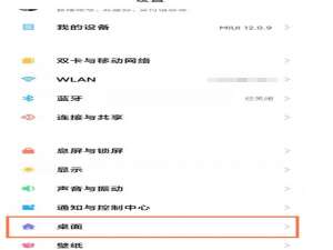 小米11ultra返回键如何调出来。