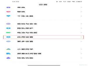 小米11如何设置默认浏览器。