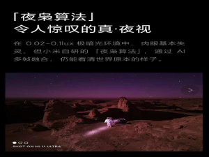 小米11ultra拍摄星空怎么弄。