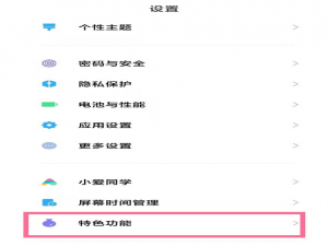 小米11ultra背屏太空人壁纸怎么设置。