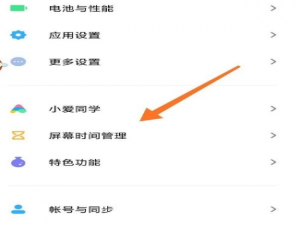 小米11禅定模式怎么设置。
