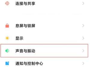 小米10s音效在哪里设置。