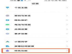 小米11ultra背屏在哪设置极限模式。