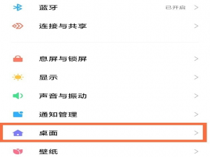 小米11pro如何关掉上滑搜索。