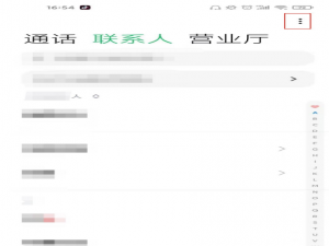 小米11青春版通讯录怎么导入。