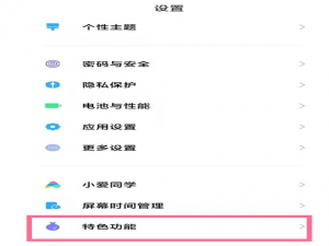 小米11ultra副屏如何看视频。