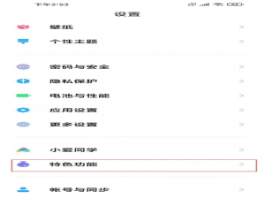 小米11ultra如何设置杜比全景声。
