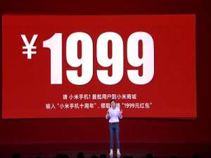 小米1999红包如何领取。
