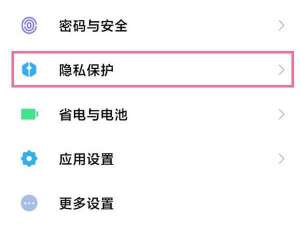 小米11ultra如何安装风险应用。