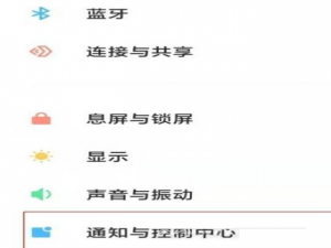 小米11pro如何隐藏通知内容。