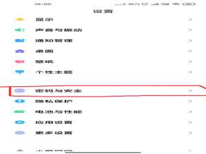 小米10S如何屏蔽广告。
