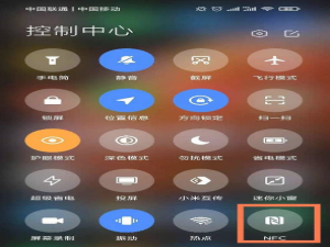 小米12nfc如何打开。