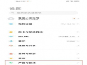 小米12pro如何设置音效。