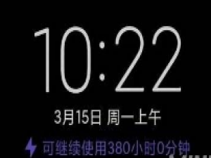 小米12pro如何提升手机续航。
