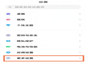 小米12x返回键怎么弄。