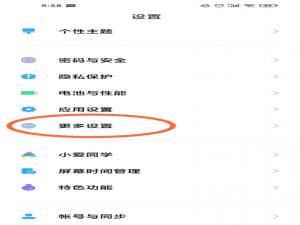 小米12pro背部轻敲怎么设置。