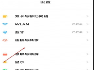 小米12Pro怎么设置投屏。
