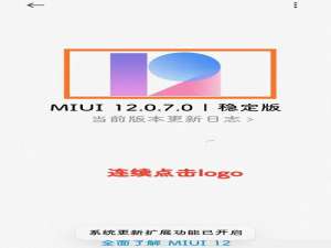 小米11miui13怎么升级。