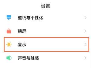 小米11pro深色模式怎么关。